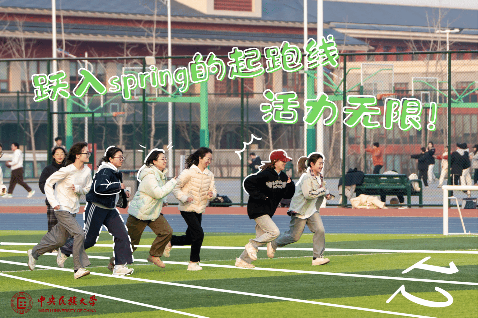 MUC春日盲盒正在派送！